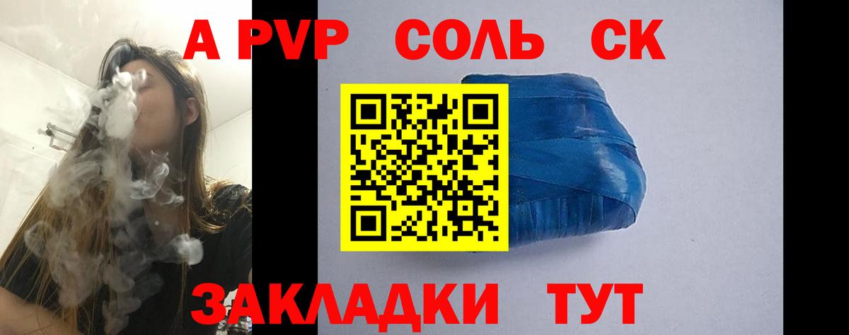 Alfa_PVP кристаллы Великий Устюг