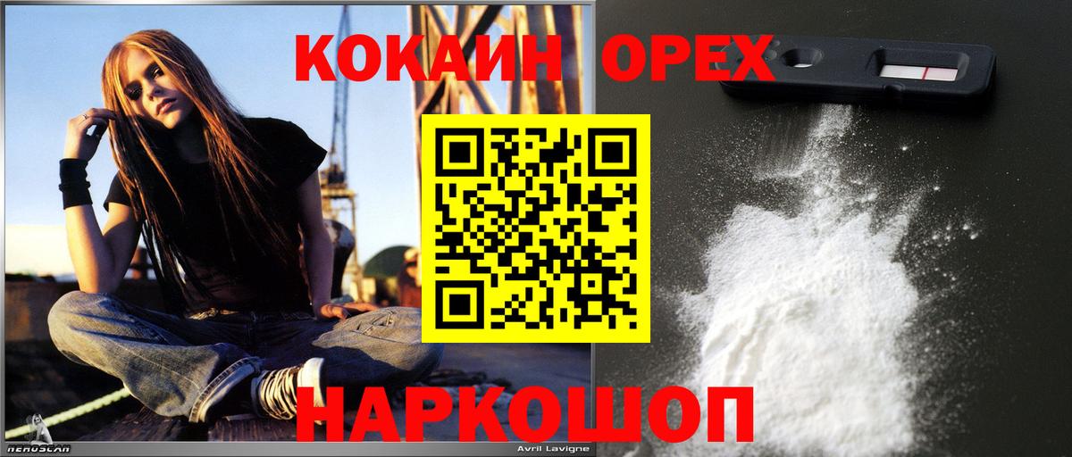 COCAIN Fish Scale  Вход с VPN  Великий Устюг  Кокаин Эквадор 