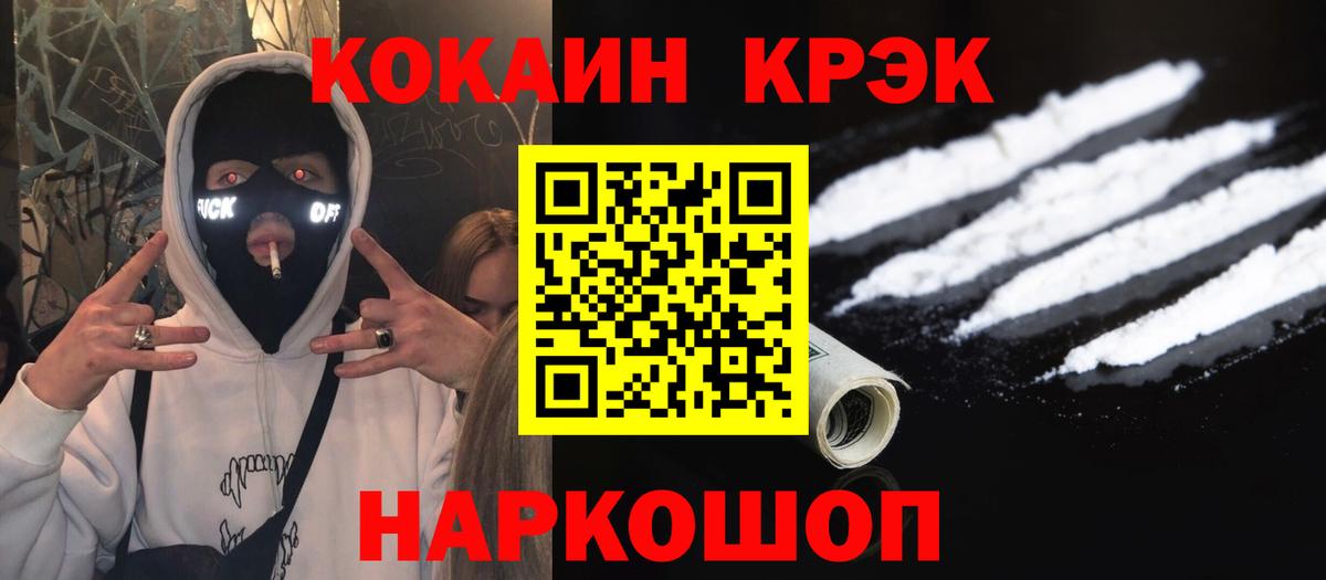 Кокаин Колумбийский Великий Устюг