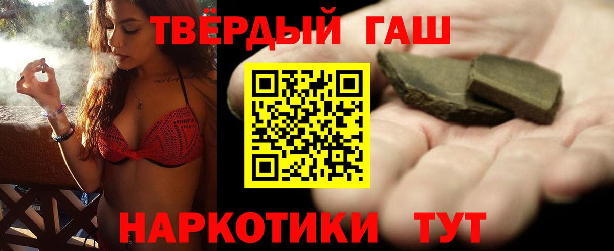 ГАШ Cannabis Великий Устюг