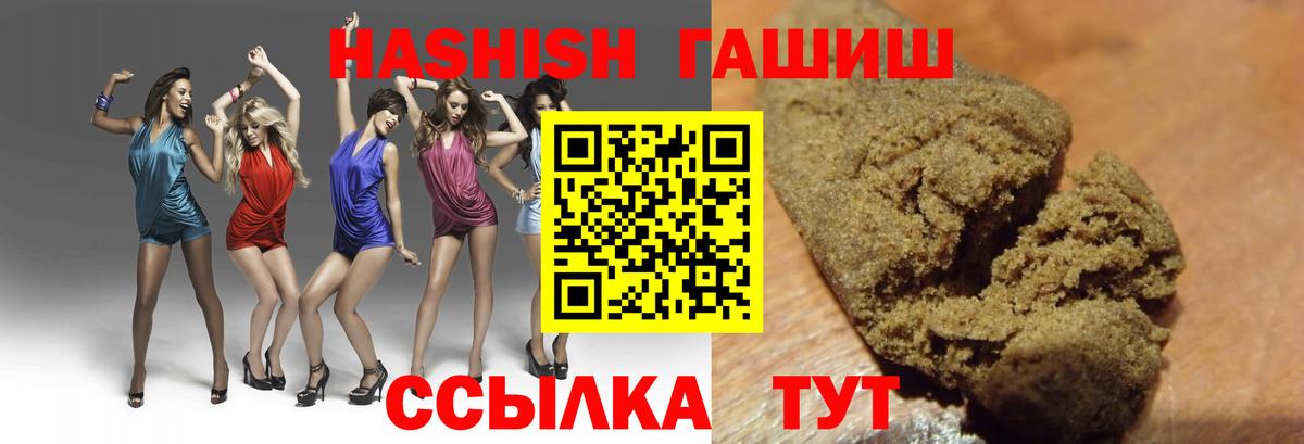 ГАШ 40% ТГК  закладки  ГАШИШ Cannabis  Великий Устюг  Вход с VPN  ГАШИШ 