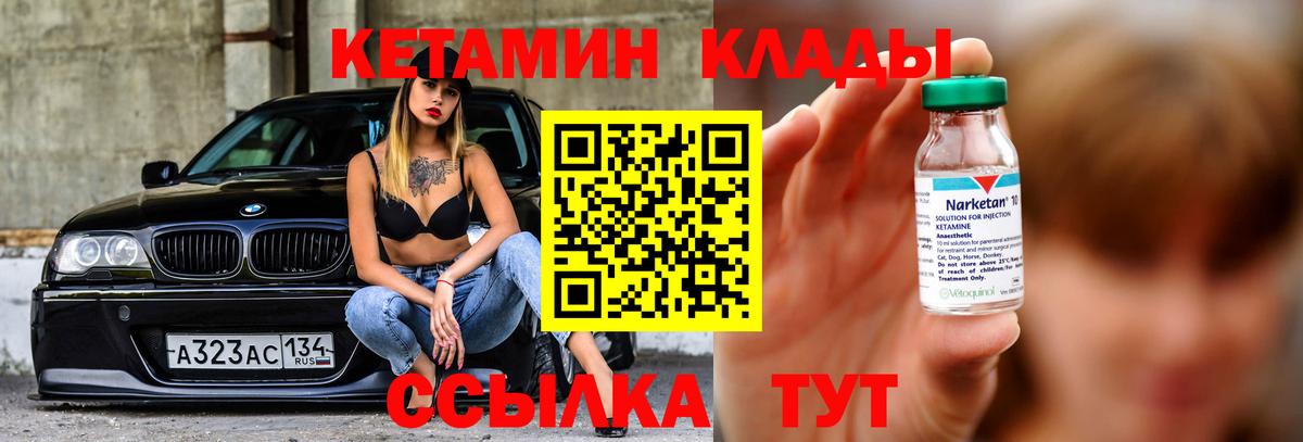 Великий Устюг  Кетамин VHQ  КЕТАМИН ketamine  Вход с VPN 