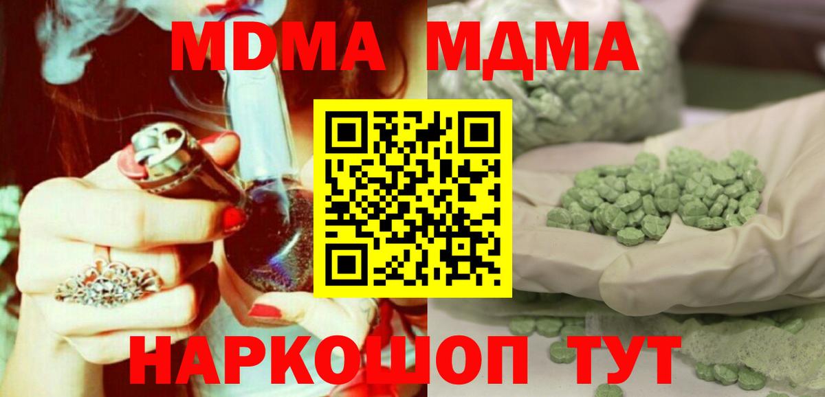 МДМА VHQ Великий Устюг