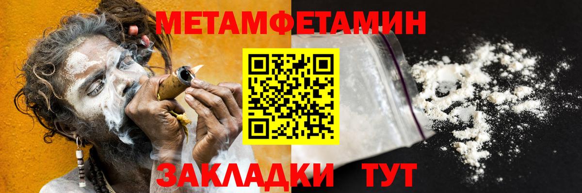 Первитин винт  Вход с VPN  Великий Устюг 