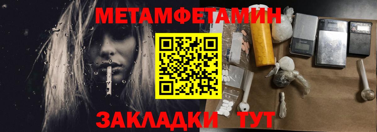 МЕТАМФЕТАМИН кристалл Великий Устюг