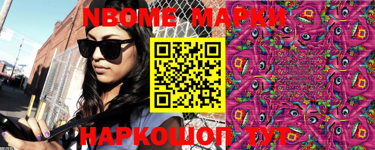 Марки 25I-NBOMe 1,5мг  Вход с VPN  купить   Великий Устюг 