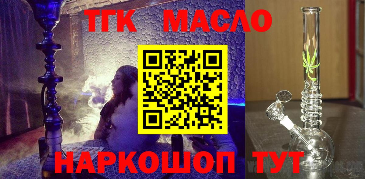 ТГК жижа Великий Устюг
